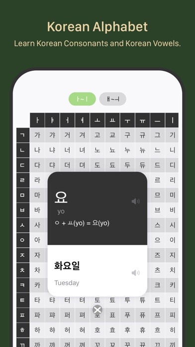 Emulate iPhone app COMO Korean - Korean Alphabet using MyAndroid Emulate iPhone app COMO Korean - Korean Alphabet using MyAndroid