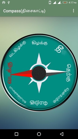 Run android online APK Compass in Tamil (??????????) from MyAndroid or emulate Compass in Tamil (??????????) using MyAndroid Run android online APK Compass in Tamil (??????????) from MyAndroid or emulate Compass in Tamil (??????????) using MyAndroid