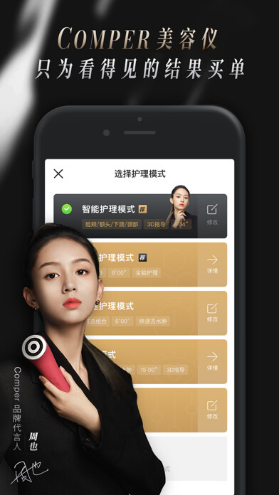 Emulate iPhone app Comper 健康-专为Comper硬件打造 using MyAndroid Emulate iPhone app Comper 健康-专为Comper硬件打造 using MyAndroid