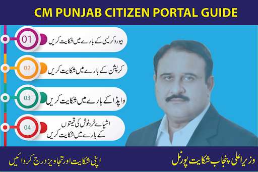 Run android online APK Complaint Citizan Portal Cell from MyAndroid or emulate Complaint Citizan Portal Cell using MyAndroid