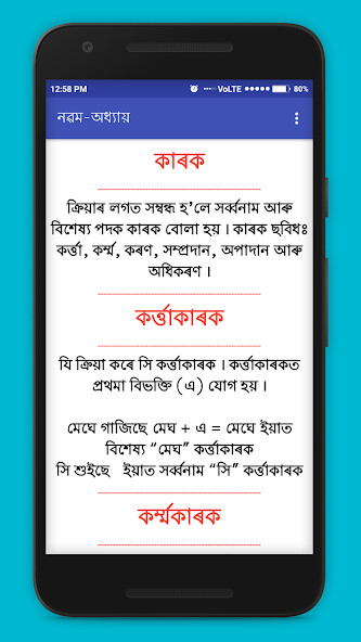 Emulate Android APK Complete Assamese Grammar