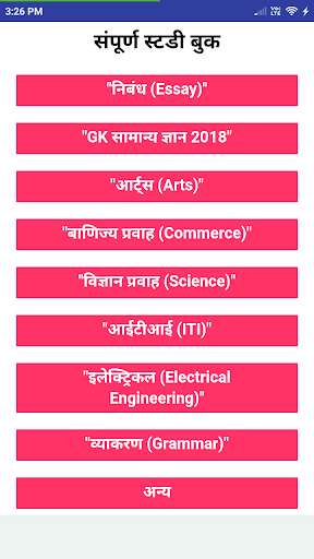 Run android online APK Complete Study Book from MyAndroid or emulate Complete Study Book using MyAndroid Run android online APK Complete Study Book from MyAndroid or emulate Complete Study Book using MyAndroid