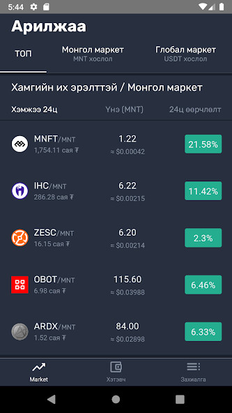 Run android online APK Complex Mongolia from MyAndroid or emulate Complex Mongolia using MyAndroid