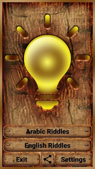 Run android online APK Complex Riddles from MyAndroid or emulate Complex Riddles using MyAndroid