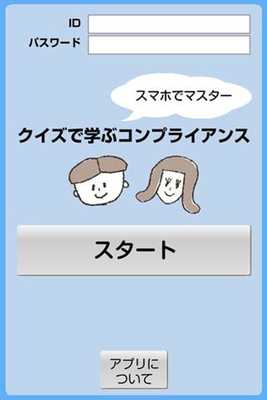 Emulate Android APK Compliance to study in quiz