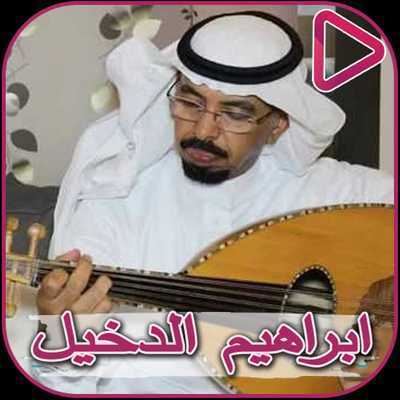 Emulate Android APK Composer Songs Ibrahim Al - Dakhil Emulate Android APK Composer Songs Ibrahim Al - Dakhil