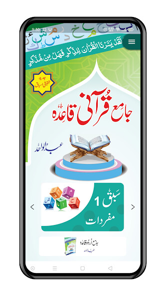 Run android online APK Comprehensive Quranic Qaida from MyAndroid or emulate Comprehensive Quranic Qaida using MyAndroid