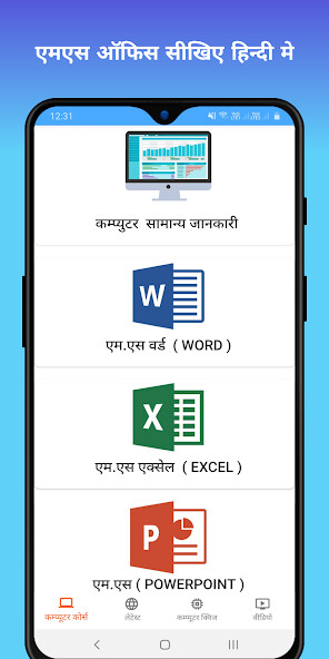 Run android online APK Computer Course in Hindi - Easy To Learn from MyAndroid or emulate Computer Course in Hindi - Easy To Learn using MyAndroid