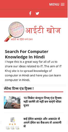 Run android online APK Computer Knowledge in Hindi - IT Khoj from MyAndroid or emulate Computer Knowledge in Hindi - IT Khoj using MyAndroid
