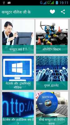 Emulate Android APK Computer Knowlege GK Emulate Android APK Computer Knowlege GK