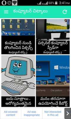 Emulate Android APK Computer Tips Tricks In Telugu Windows Learning