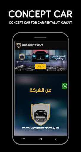 Run android online APK ConceptCar from MyAndroid or emulate ConceptCar using MyAndroid Run android online APK ConceptCar from MyAndroid or emulate ConceptCar using MyAndroid