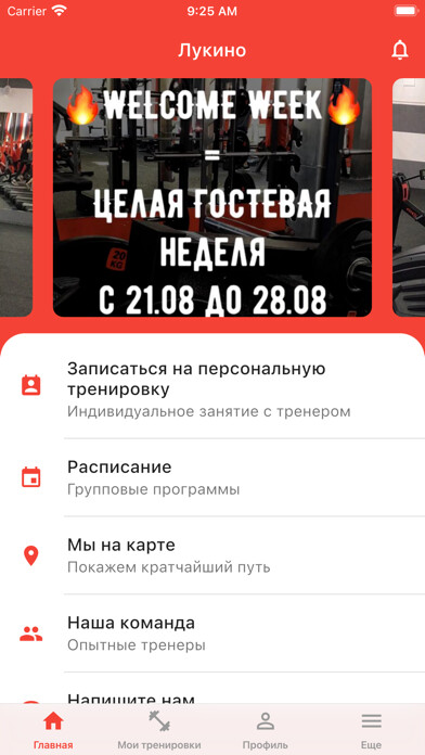 Emulate iPhone app ConceptFit New using MyAndroid Emulate iPhone app ConceptFit New using MyAndroid