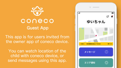 Emulate iPhone app conecoゲスト using MyAndroid