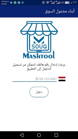Run android online APK Connect Mashtool from MyAndroid or emulate Connect Mashtool using MyAndroid
