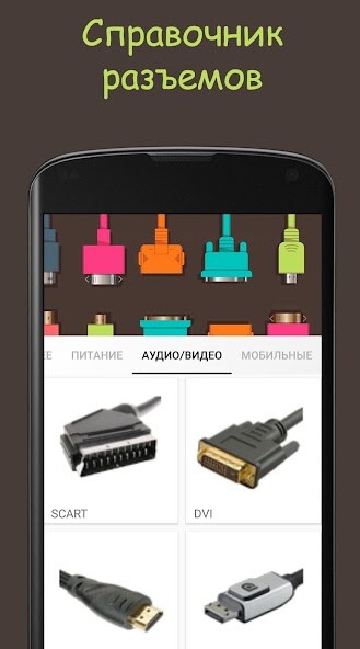 Run android online APK Connector and port reference from MyAndroid or emulate Connector and port reference using MyAndroid Run android online APK Connector and port reference from MyAndroid or emulate Connector and port reference using MyAndroid