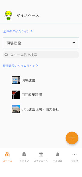 Run android online APK 現場クラウド Conne from MyAndroid or emulate 現場クラウド Conne using MyAndroid Run android online APK 現場クラウド Conne from MyAndroid or emulate 現場クラウド Conne using MyAndroid