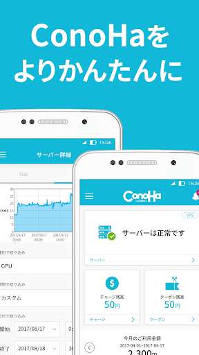 Run android online APK ConoHa Mobile from MyAndroid or emulate ConoHa Mobile using MyAndroid