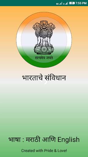 Run android online APK Constitution of India- Marathi from MyAndroid or emulate Constitution of India- Marathi using MyAndroid