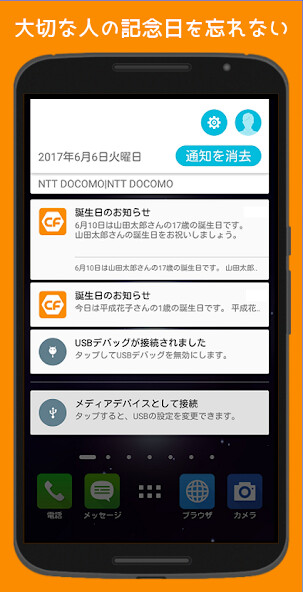 Run android online APK ContactFriends -記念日や誕生日を通知 from MyAndroid or emulate ContactFriends -記念日や誕生日を通知 using MyAndroid Run android online APK ContactFriends -記念日や誕生日を通知 from MyAndroid or emulate ContactFriends -記念日や誕生日を通知 using MyAndroid