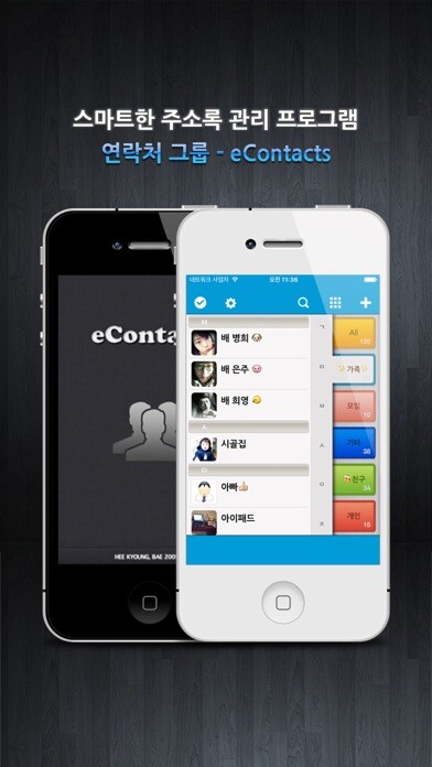 Emulate iPhone app Contacts Group-eContactsLite using MyAndroid Emulate iPhone app Contacts Group-eContactsLite using MyAndroid