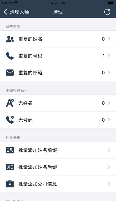 Emulate iPhone app Contacts Manager-Fast using MyAndroid