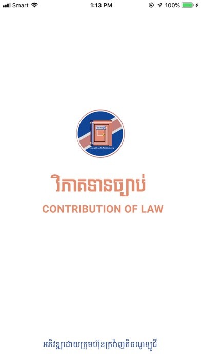 Emulate iPhone app Contribution of Law using MyAndroid