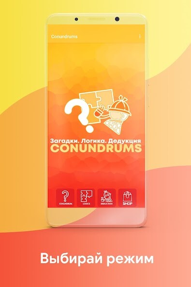 Run android online APK Conundrums from MyAndroid or emulate Conundrums using MyAndroid Run android online APK Conundrums from MyAndroid or emulate Conundrums using MyAndroid
