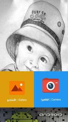 Emulate Android APK Convert Photo To Pencil Sketch