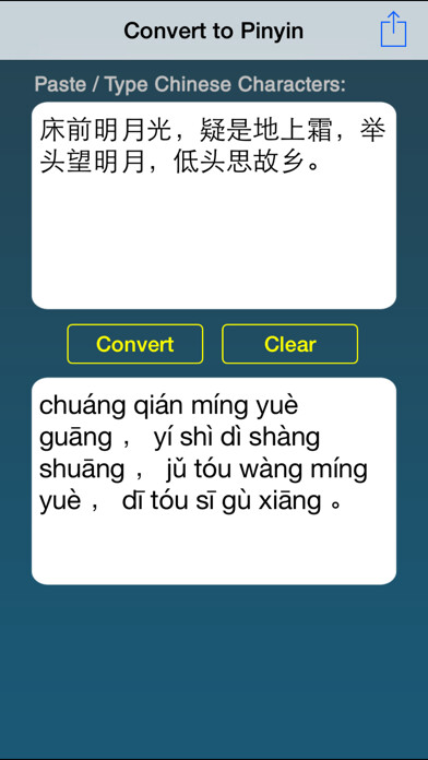 Emulate iPhone app Convert To Pinyin using MyAndroid