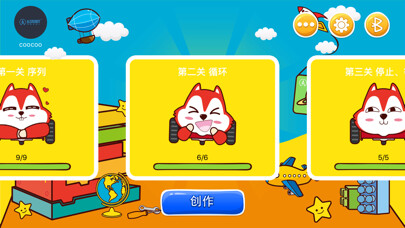 Emulate iPhone app CooCoo Town using MyAndroid