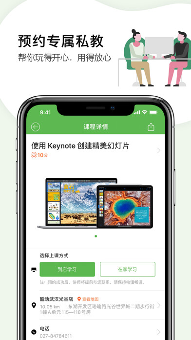 Emulate iPhone app 我的私教 - Coodoo using MyAndroid Emulate iPhone app 我的私教 - Coodoo using MyAndroid