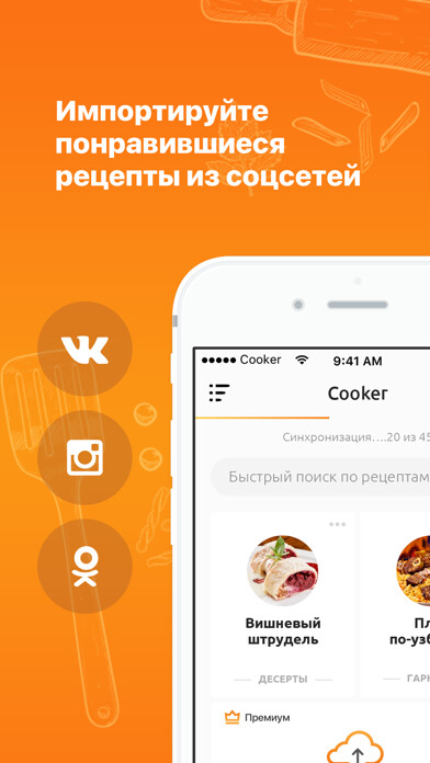 Emulate iPhone app ??????? - Cooker using MyAndroid Emulate iPhone app ??????? - Cooker using MyAndroid