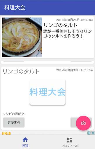 Run android online APK Cooking Contest from MyAndroid or emulate Cooking Contest using MyAndroid