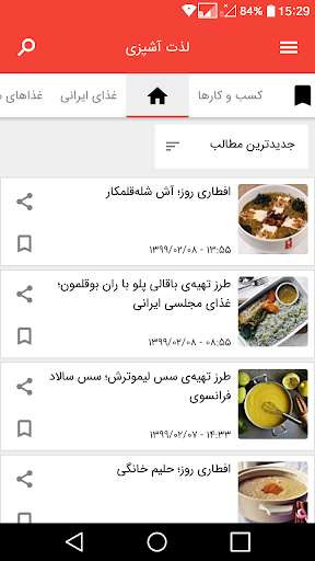 Run android online APK Cooking Magazine from MyAndroid or emulate Cooking Magazine using MyAndroid Run android online APK Cooking Magazine from MyAndroid or emulate Cooking Magazine using MyAndroid