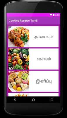 Emulate Android APK Cooking Recipes Tamil Emulate Android APK Cooking Recipes Tamil