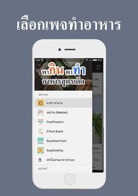Emulate Android APK Cooking recipe. Thai Emulate Android APK Cooking recipe. Thai