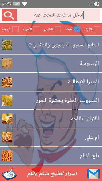 Run android online APK الطبخ واسراره Cooking Secrets from MyAndroid or emulate الطبخ واسراره Cooking Secrets using MyAndroid Run android online APK الطبخ واسراره Cooking Secrets from MyAndroid or emulate الطبخ واسراره Cooking Secrets using MyAndroid