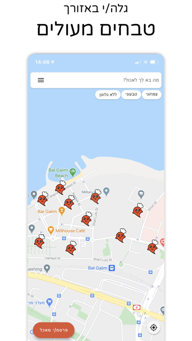 Emulate iPhone app CookPoint using MyAndroid Emulate iPhone app CookPoint using MyAndroid