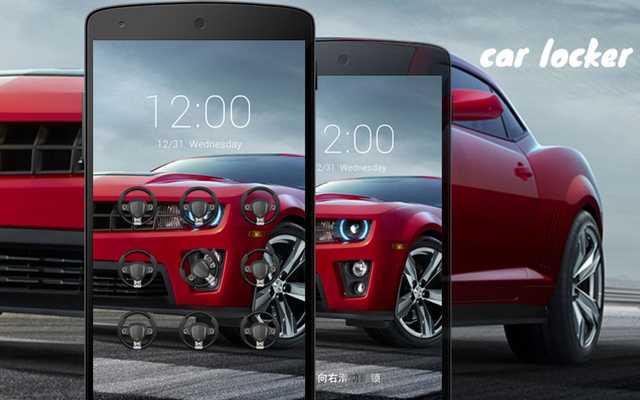 Emulate Android APK Cool Car-DIY Locker Emulate Android APK Cool Car-DIY Locker