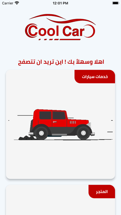 Emulate iPhone app Cool Car using MyAndroid Emulate iPhone app Cool Car using MyAndroid