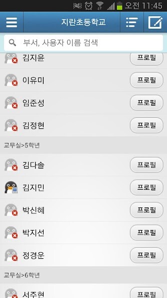 Run android online APK CoolMessenger Gentoo from MyAndroid or emulate CoolMessenger Gentoo using MyAndroid Run android online APK CoolMessenger Gentoo from MyAndroid or emulate CoolMessenger Gentoo using MyAndroid