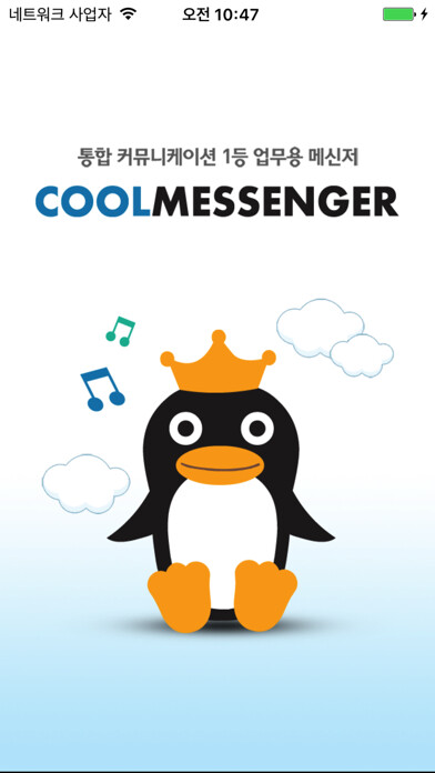 Emulate iPhone app CoolMessenger using MyAndroid Emulate iPhone app CoolMessenger using MyAndroid