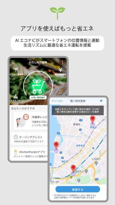 Emulate iPhone app Cool Pantry using MyAndroid Emulate iPhone app Cool Pantry using MyAndroid