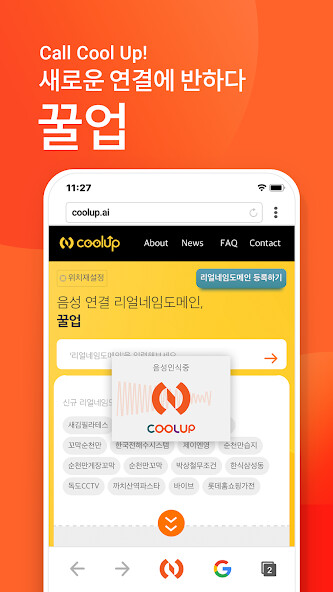 Run android online APK 꿀업(COOLUP)-콘텐츠가 쿠~울하게 업이되는 순간 from MyAndroid or emulate 꿀업(COOLUP)-콘텐츠가 쿠~울하게 업이되는 순간 using MyAndroid