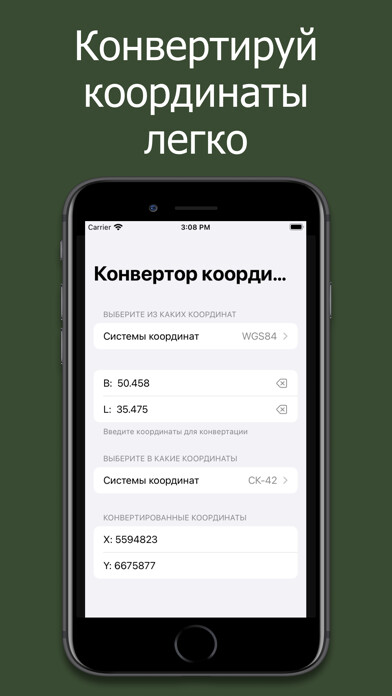 Emulate iPhone app CoordinateConverter using MyAndroid