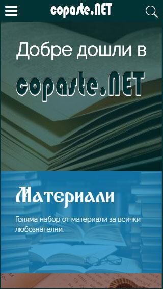 Run android online APK copaste.NET from MyAndroid or emulate copaste.NET using MyAndroid