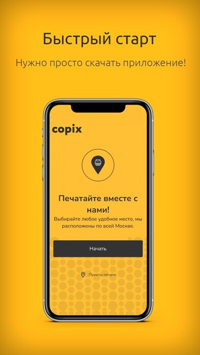 Emulate iPhone app COPIX using MyAndroid Emulate iPhone app COPIX using MyAndroid