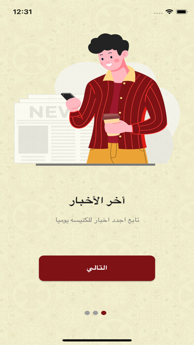 Emulate iPhone app Coptic Church using MyAndroid Emulate iPhone app Coptic Church using MyAndroid