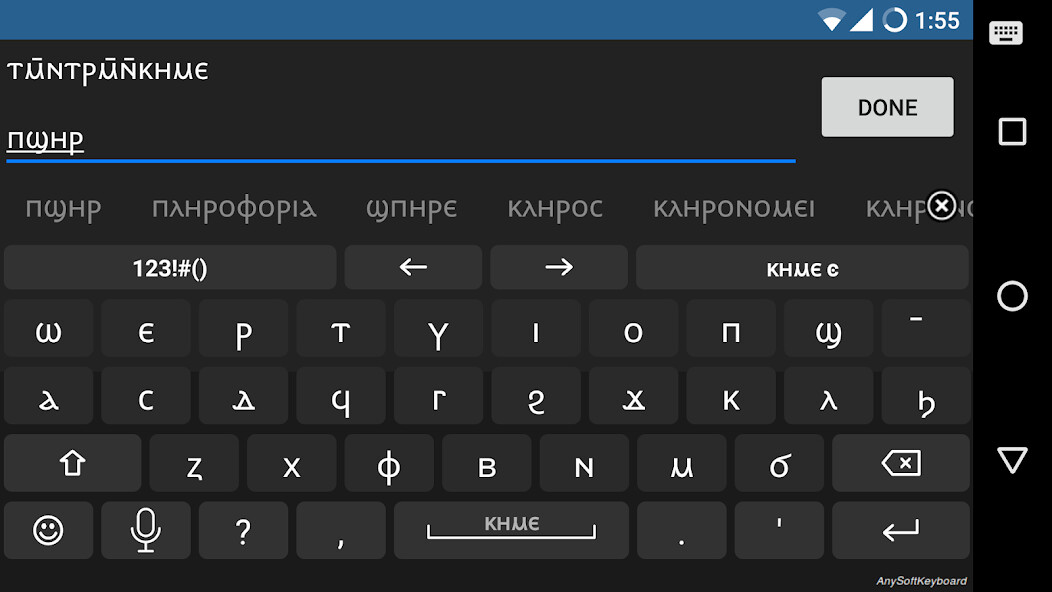 Run android online APK Coptic for AnySoftKeyboard from MyAndroid or emulate Coptic for AnySoftKeyboard using MyAndroid Run android online APK Coptic for AnySoftKeyboard from MyAndroid or emulate Coptic for AnySoftKeyboard using MyAndroid